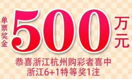 ش󽱡ʡݹϲС6+1صȽ500Ԫ