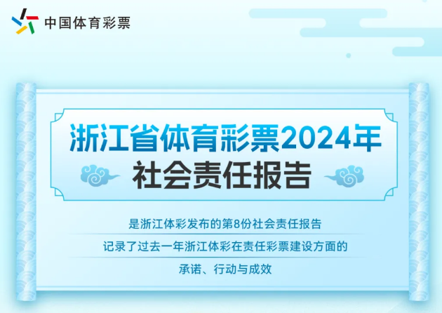 һͼ2024㽭ʡƱα
