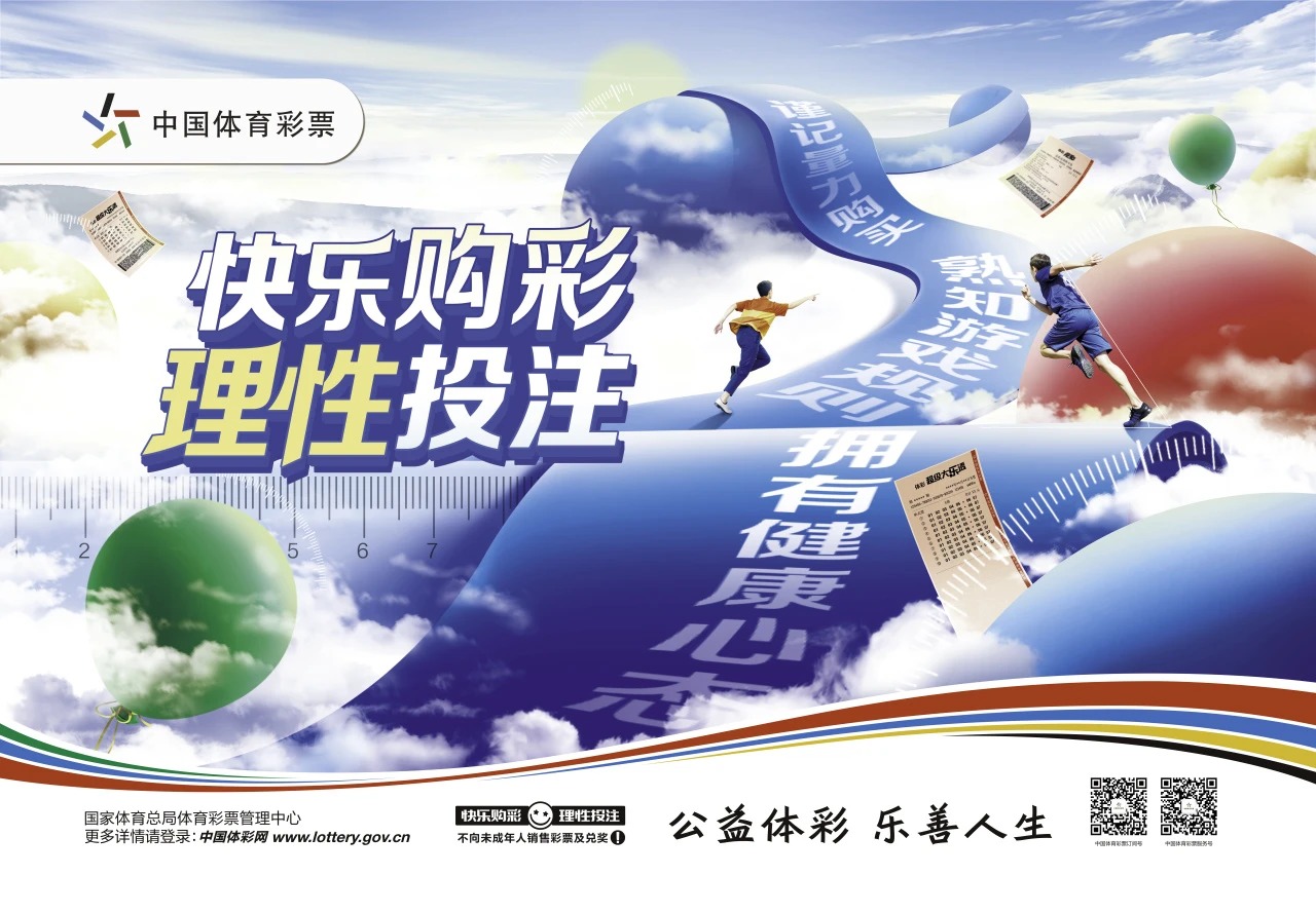 理性购彩,警惕借贷的“幻觉陷阱”,这样做才能及时回头