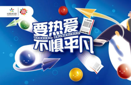 【开奖公告】好运来!嘉兴喜中1注大乐透一等奖