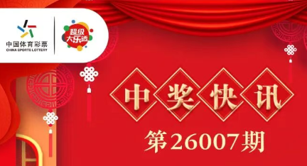 ��ϲ���ţ���ʡ����ϲ��2ע������ϲ��1ע����͸һ�Ƚ�