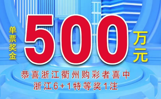 ���������桿�����1ע����ʡ����ϲ���㽭6+1�صȽ�