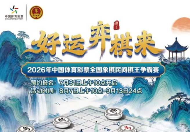 ���������ԡ�ս�Ĵ������塱��һ�ã�2026�����ȫ���������������������ʽ����