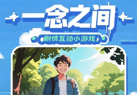 ���������ء�һ��֮�䣡�ⳡ����С��Ϸ����������